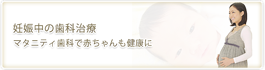 お口から健康へ