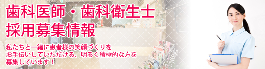 求人情報